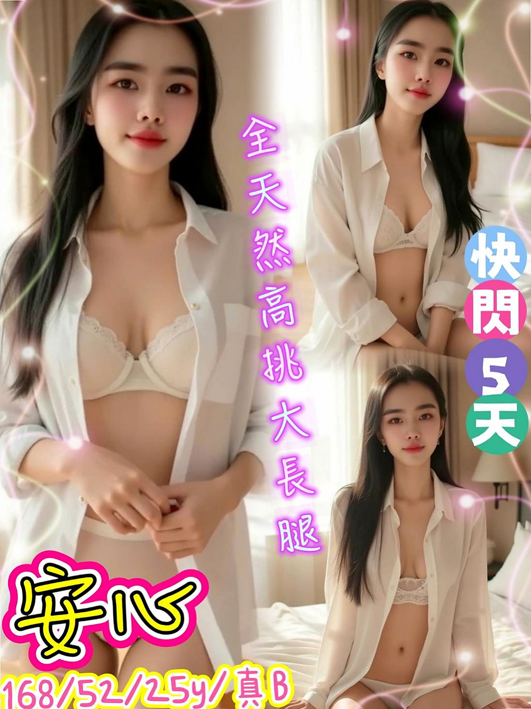 小姨(小嬌羞的妹妹)｜松山外送｜選擇找同樣性欲很強的男男一起滾床單  喜歡玩角色扮演 還喜歡穿著絲襪愛愛｜C罩杯｜21歲｜168cm｜45kg